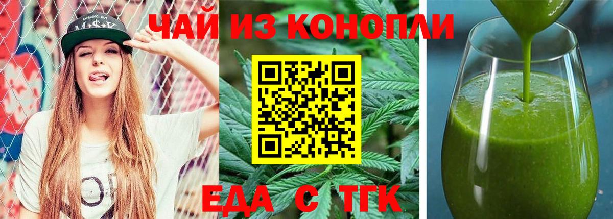 Тверь  Еда ТГК марихуана  Вход с VPN 