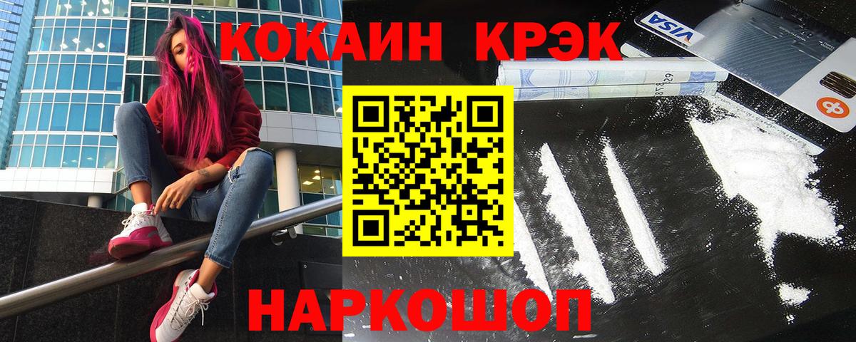 COCAIN 97% Тверь