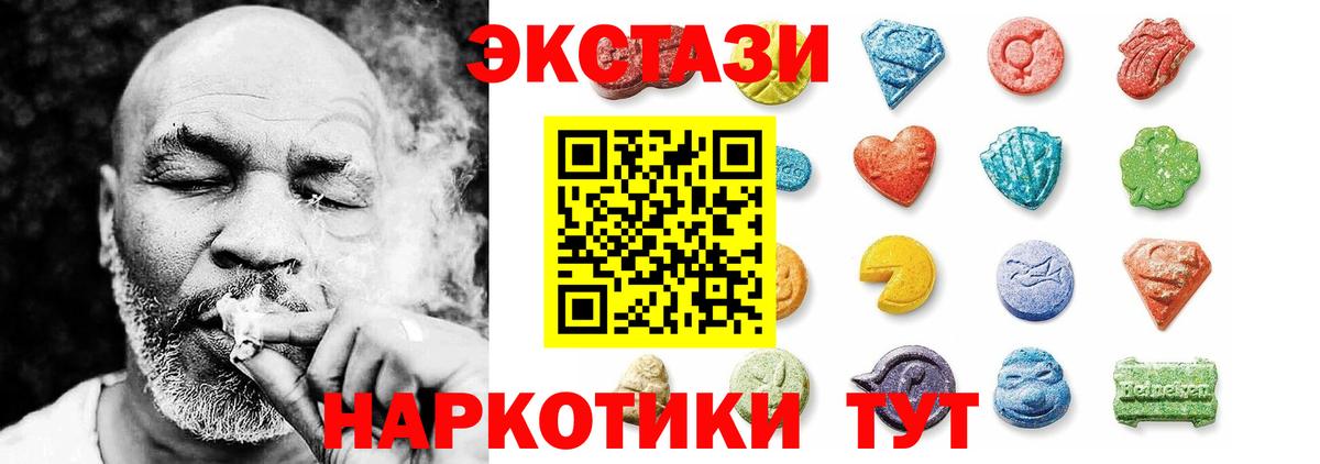 Экстази 280 MDMA  OMG   Тверь  Экстази  Вход с VPN  ЭКСТАЗИ 250 мг 