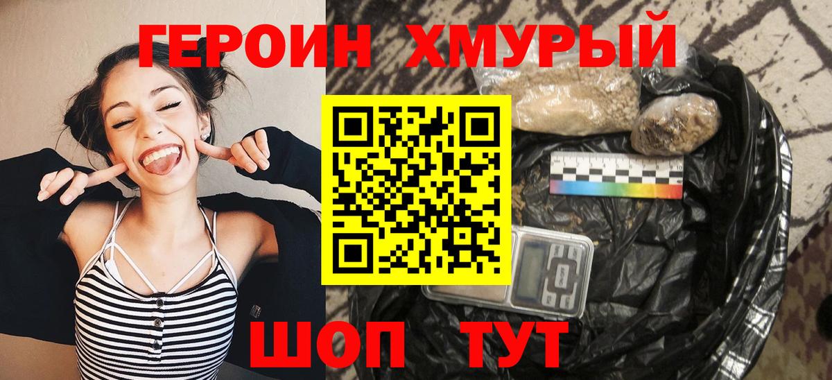 Тверь  Героин VHQ  Вход с VPN 