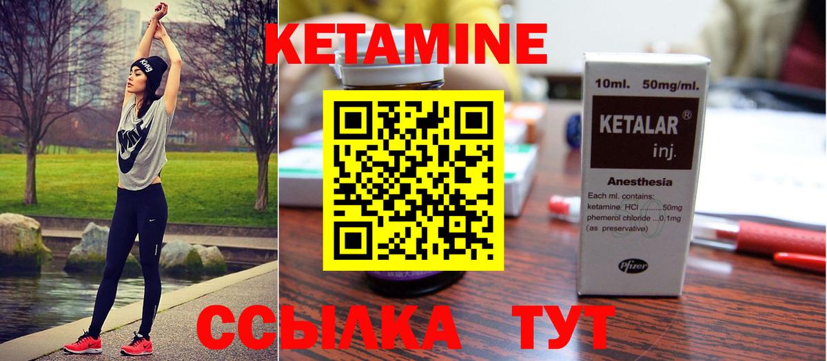 КЕТАМИН VHQ  КЕТАМИН VHQ  Вход с VPN  Тверь 