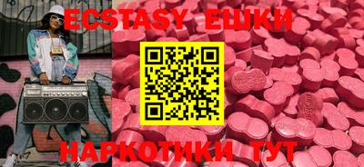 ECSTASY Гусиноозёрск