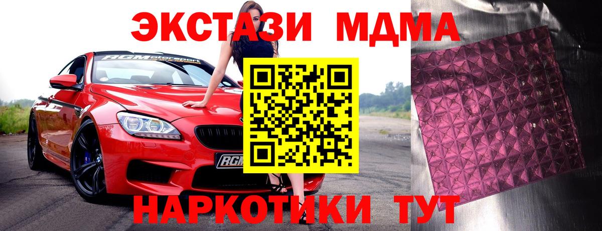 МЕФ   Alpha-PVP СК кристаллы  COCAIN  Тверь  Вход с VPN  Марихуана  Гашиш  АМФ  