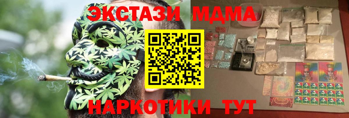 MDMA Molly Тверь