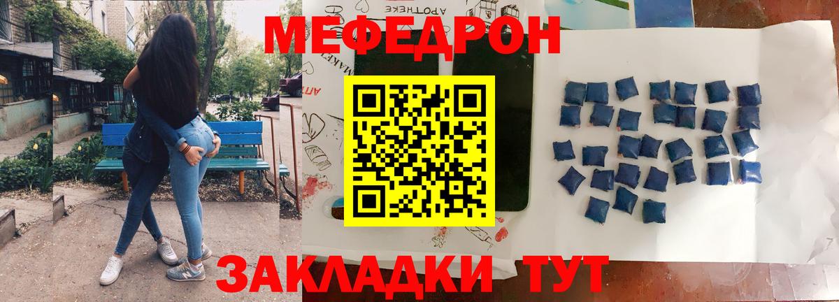 МЕФ мука Тверь