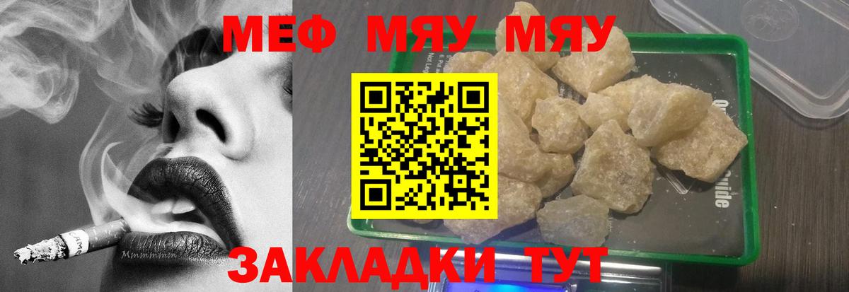 где купить   Мефедрон  МЯУ-МЯУ mephedrone  Вход с VPN  Мефедрон mephedrone  Тверь  МЕФ 