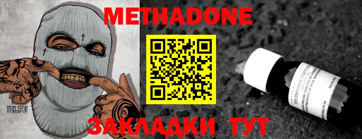 Метадон кристалл  kraken зеркало  Тверь  Вход с VPN 