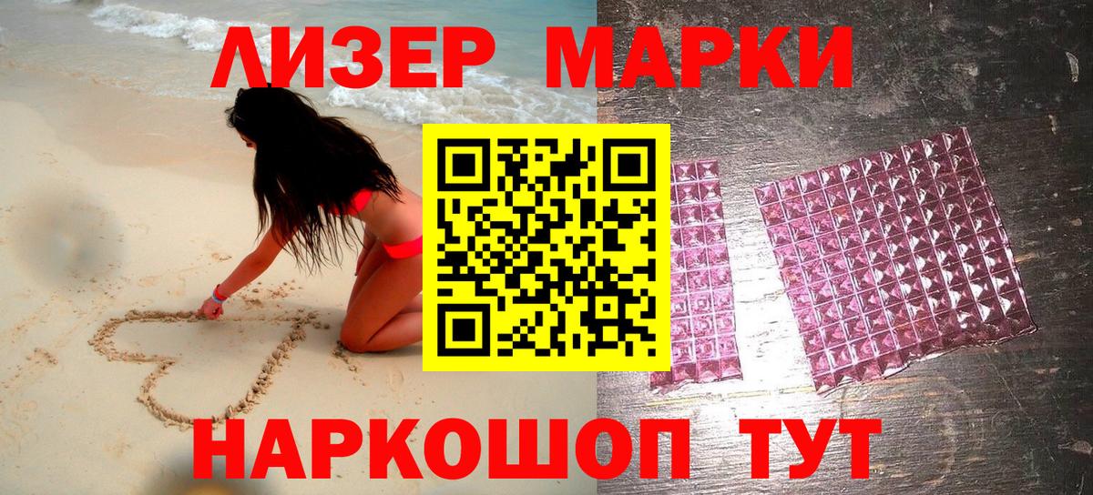Марки 25I-NBOMe 1500мкг  Наркотические марки  Марки 25I-NBOMe 1500мкг  Тверь  Вход с VPN 